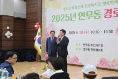 연무동 경로잔치35번 사진